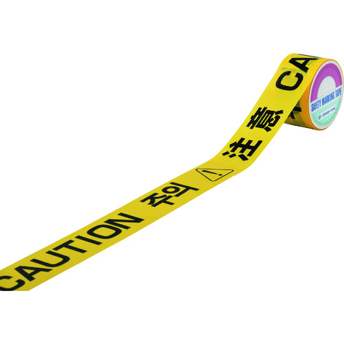 绿十字 标志带 注意（4 种语言）