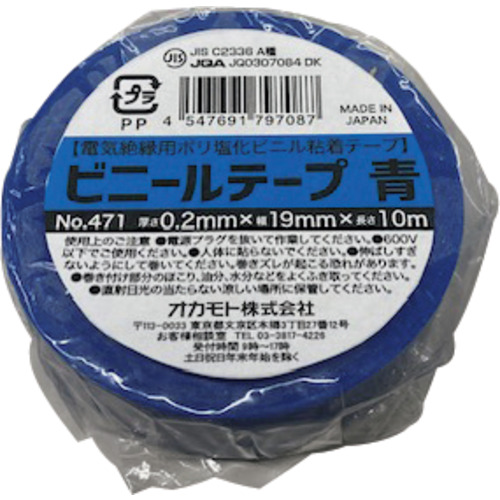 冈本 聚乙烯胶带 No.471