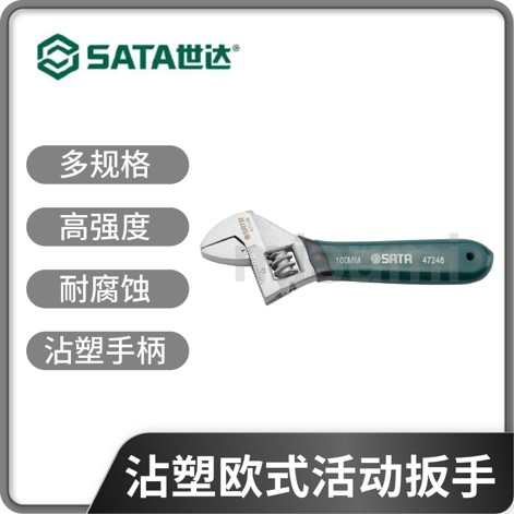 活动扳手 沾塑欧式