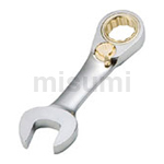 切换式棘轮组合扳手（短型）