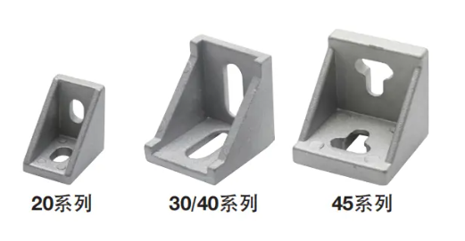经济型 标准角码 欧标铝型材专用