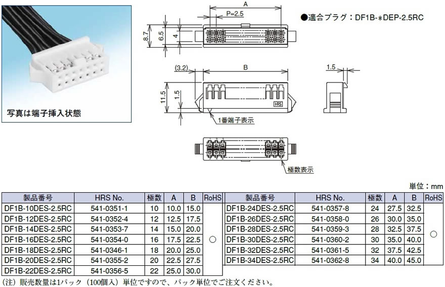 HIROSE广濑电机线对线线对板离散型矩形连接器2.5mm间距