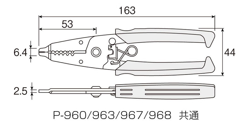 P-963剥线钳尺寸图