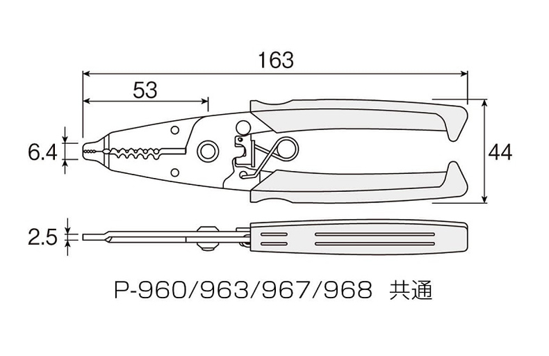 P-968剥线钳尺寸图