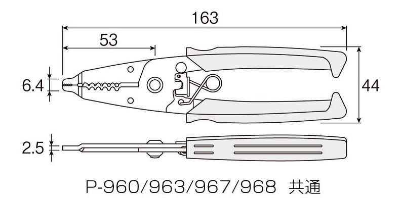 P-967剥线钳尺寸图
