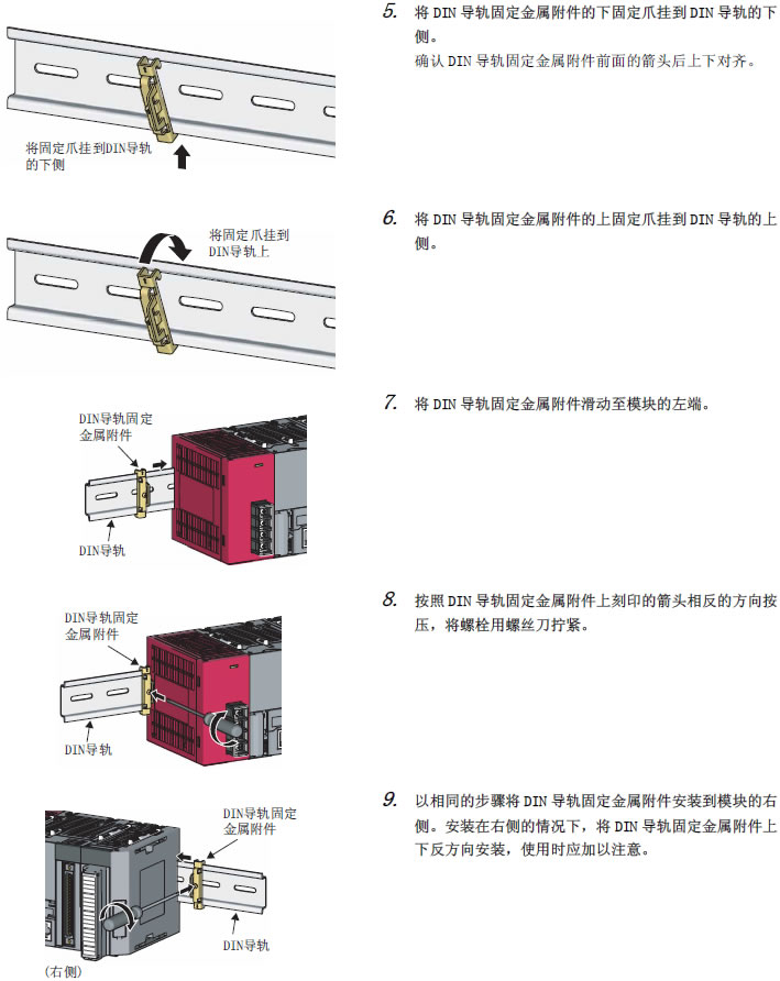 三菱L系列PLC安装方法