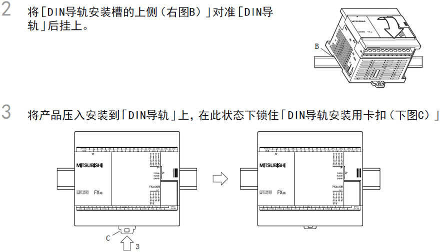 三菱FX3S PLC安装方法