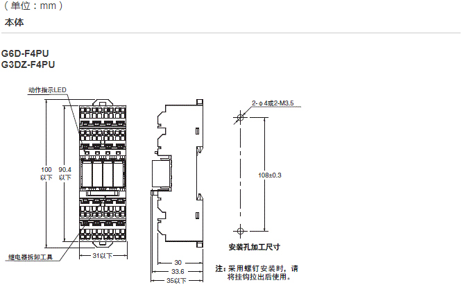 继电器 g6d-f4b g3dz-f4b终端继电器_欧姆龙omron终端继电器-米思米