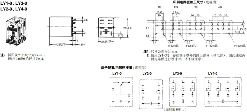 印刷电路板用端子尺寸图