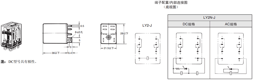 LY2-J/LY2N-J 尺寸图
