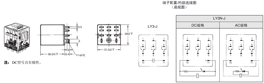 LY3-J/LY3N-J 尺寸图