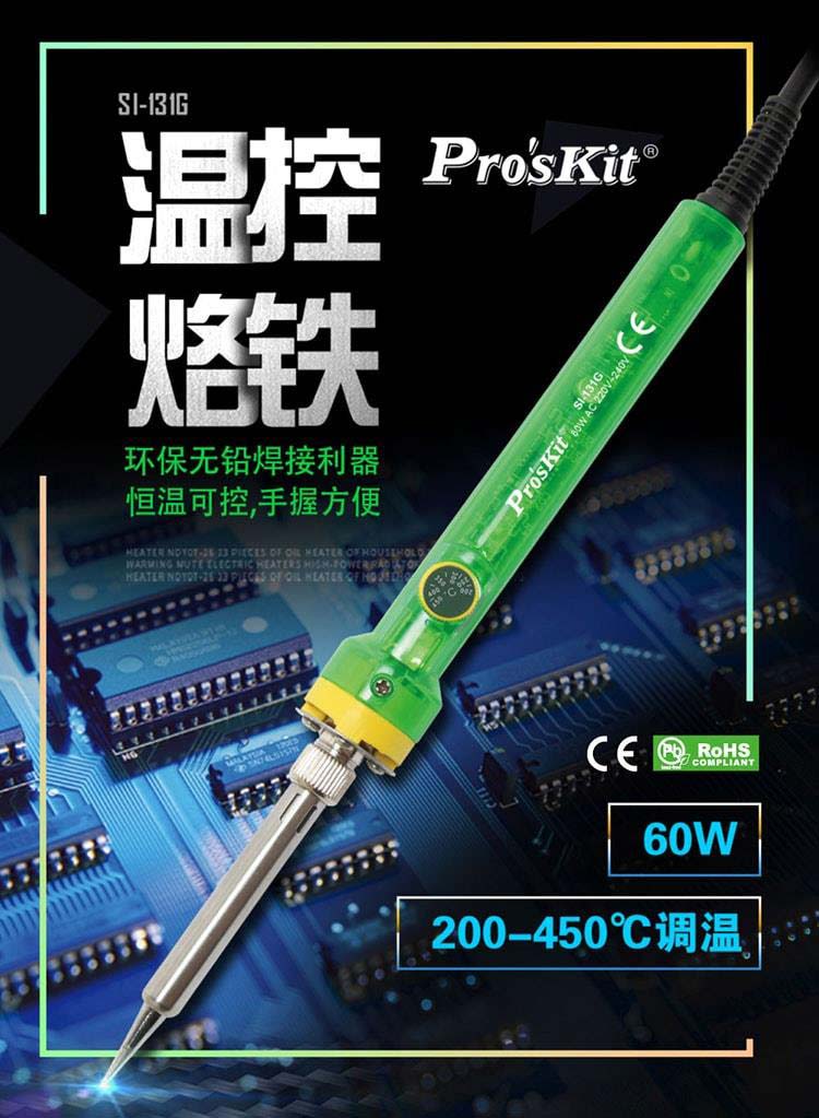 宝工SI-131G电焊笔图示