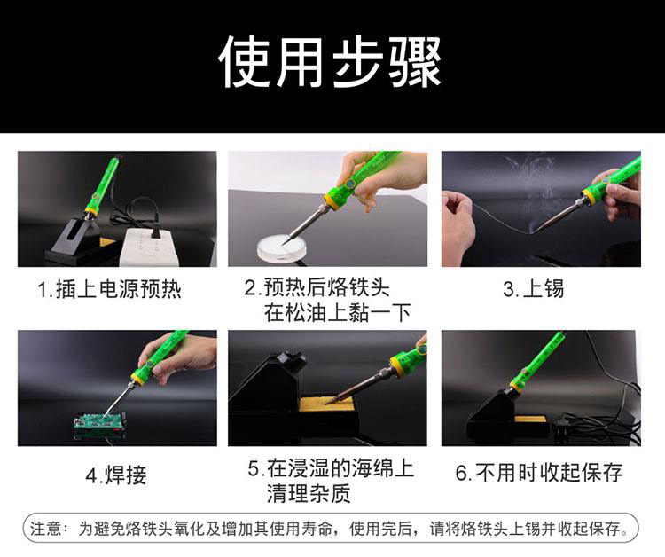 电焊笔使用方法