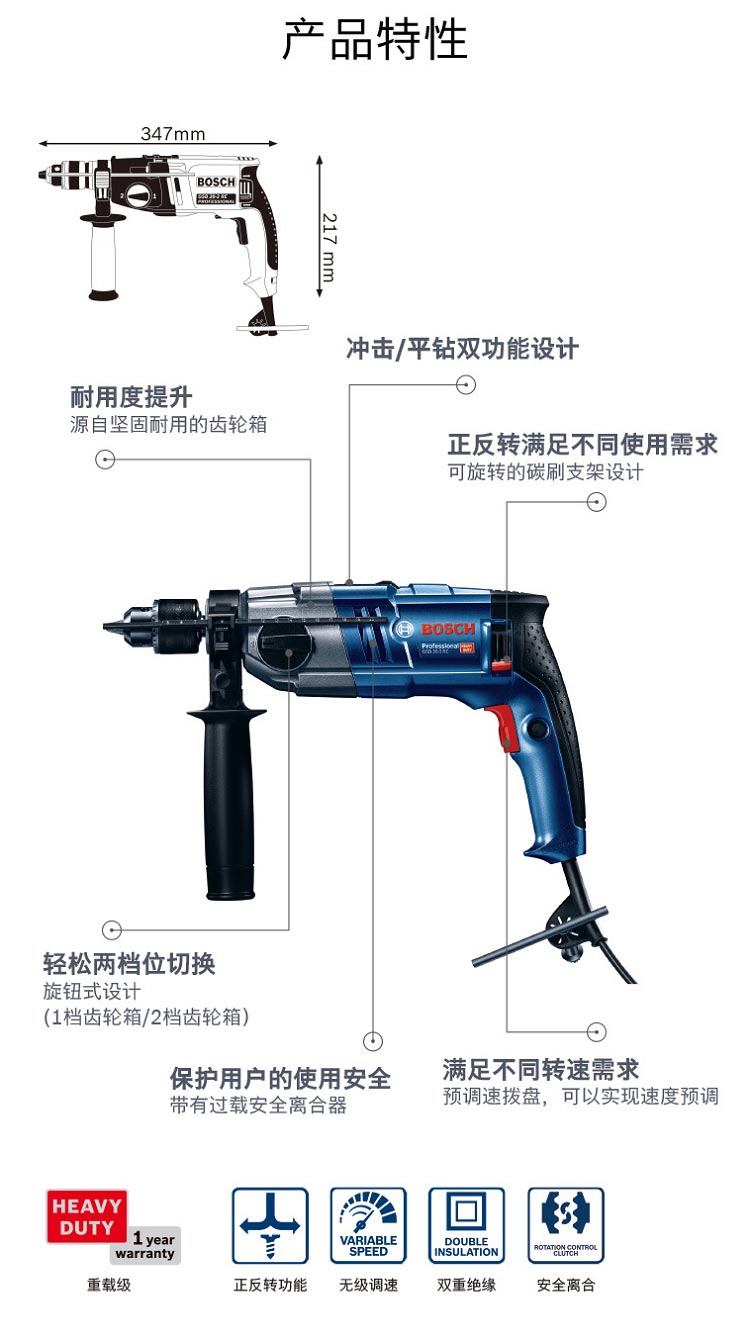 GSB20-2RE冲击钻_博世BOSCH电钻-米思米官网