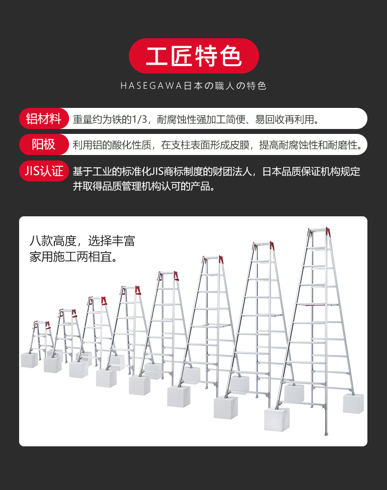 铝合金四脚可伸缩人字梯RYZ_长谷川HASEGAWA脚凳-米思米官网