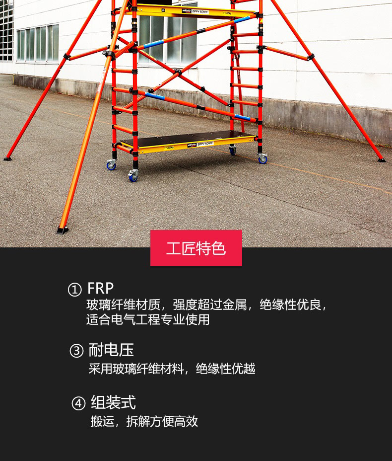 9m,3.9m99基础架无需拆卸组装