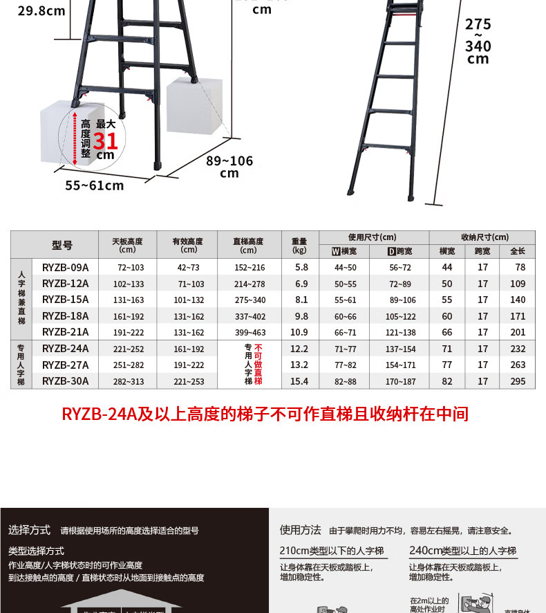 长谷川/HASEGAWA 酷黑铝合金四脚可伸缩人字梯兼用直梯RYZB_长谷川