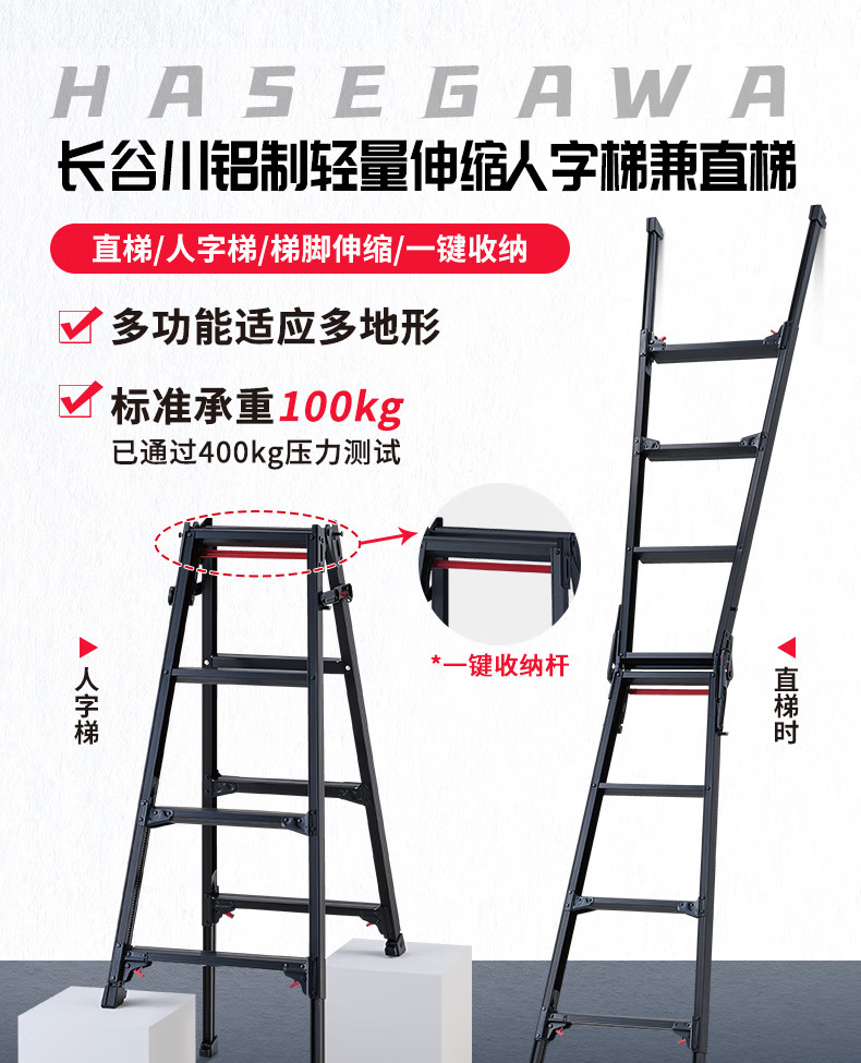 梯子 长谷川/HASEGAWA 酷黑铝合金四脚可伸缩专用人字梯RYZB_长谷川HASEGAWA