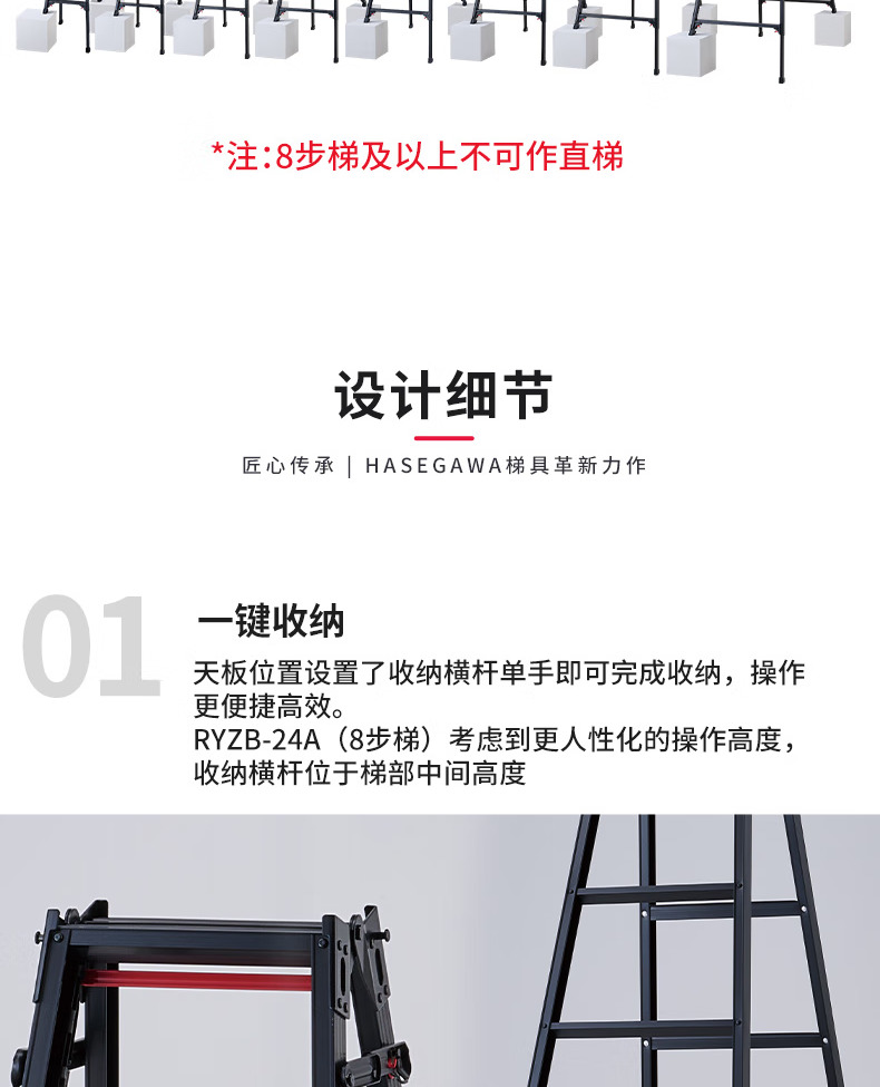 长谷川/HASEGAWA 酷黑铝合金四脚可伸缩专用人字梯RYZB_长谷川HASEGAWA