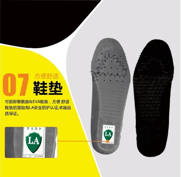 运动型安全鞋