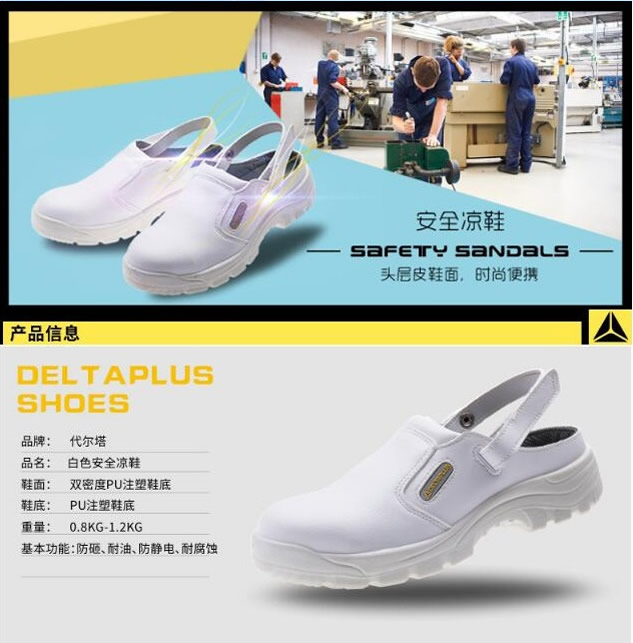 夏季劳保鞋 透气劳保鞋