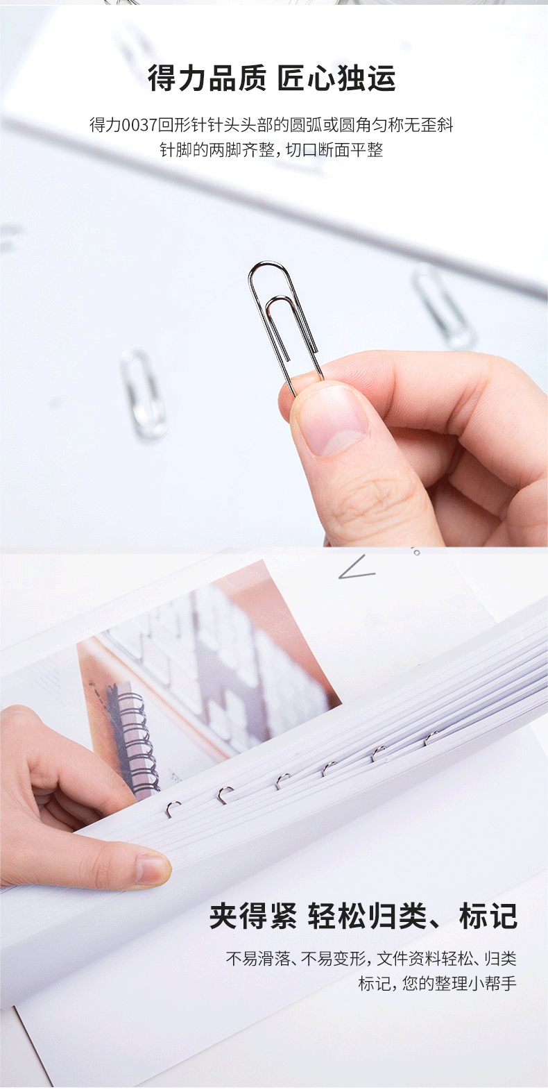 0012得力彩色长尾夹票夹(82只/桶) 大中小混装 8521得力回形针(100枚