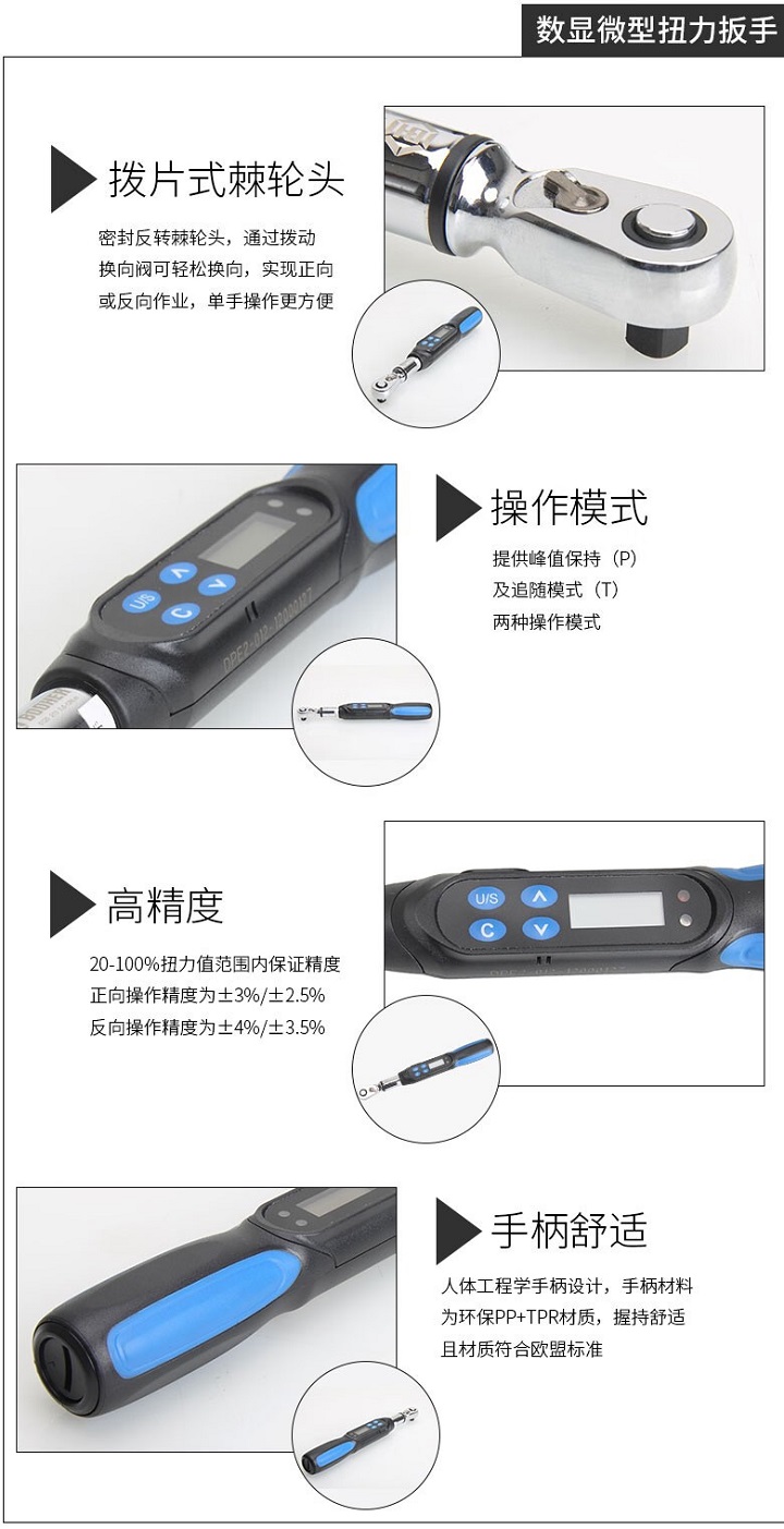 数显微型扭力扳手（批头） 宝合(BOOHER) 0121113_宝合BOOHER扭矩扳手-米思米官网