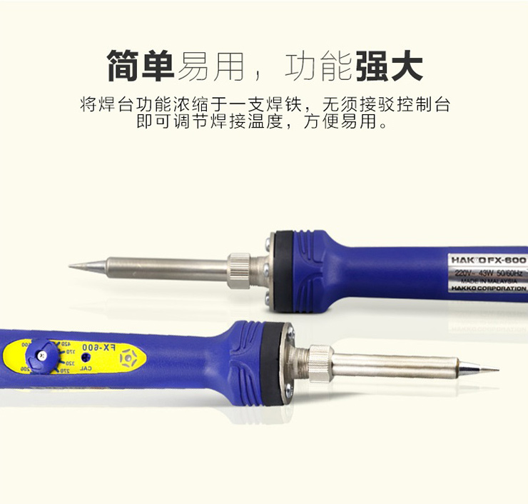 FX-600高效能调温焊笔特点1