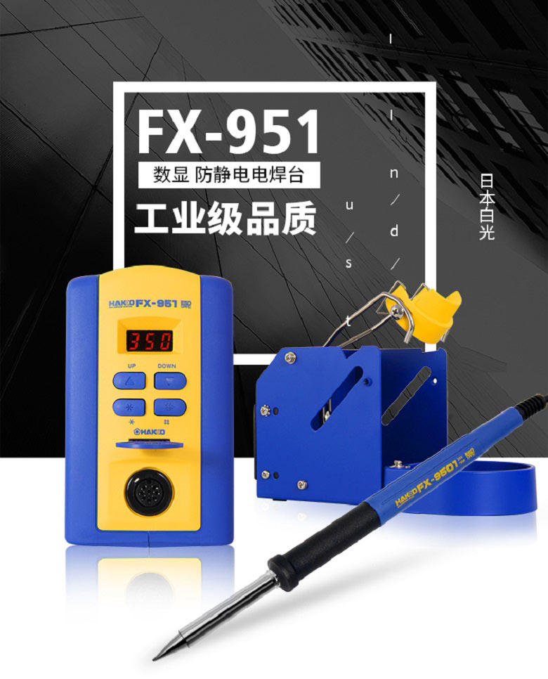 白光拆消靜電電焊臺(tái)產(chǎn)品圖