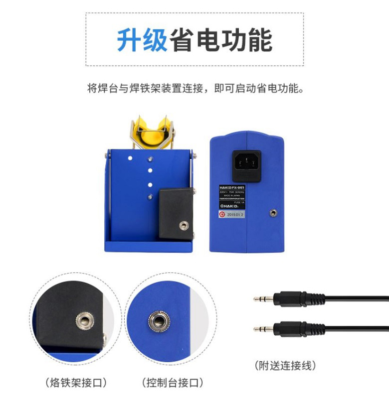 白光拆消靜電電焊臺(tái)省電模式特點(diǎn)