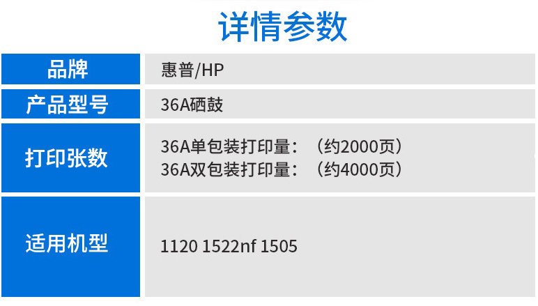 HP惠普36A原装硒鼓黑色 CB436A/CB436AF