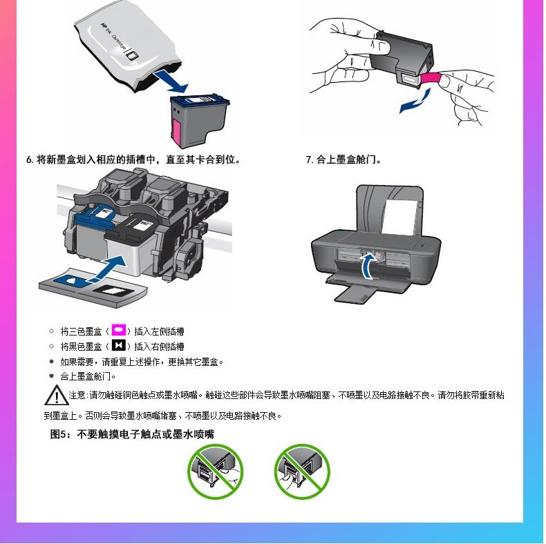 hp惠普cn056aa 932xl/933xl 原装墨盒 黑色/ 黄色/ 青色/ 品红色