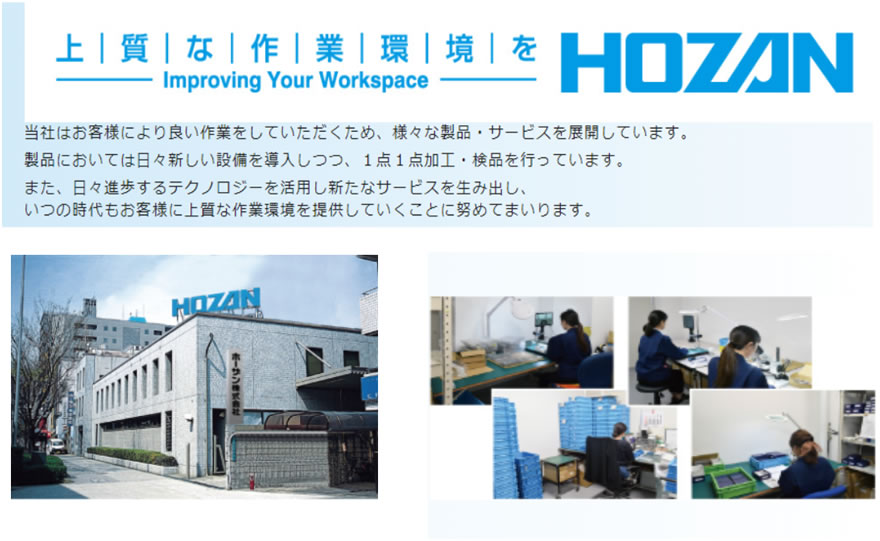 HOZAN