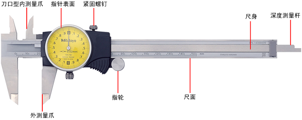 三丰带表卡尺