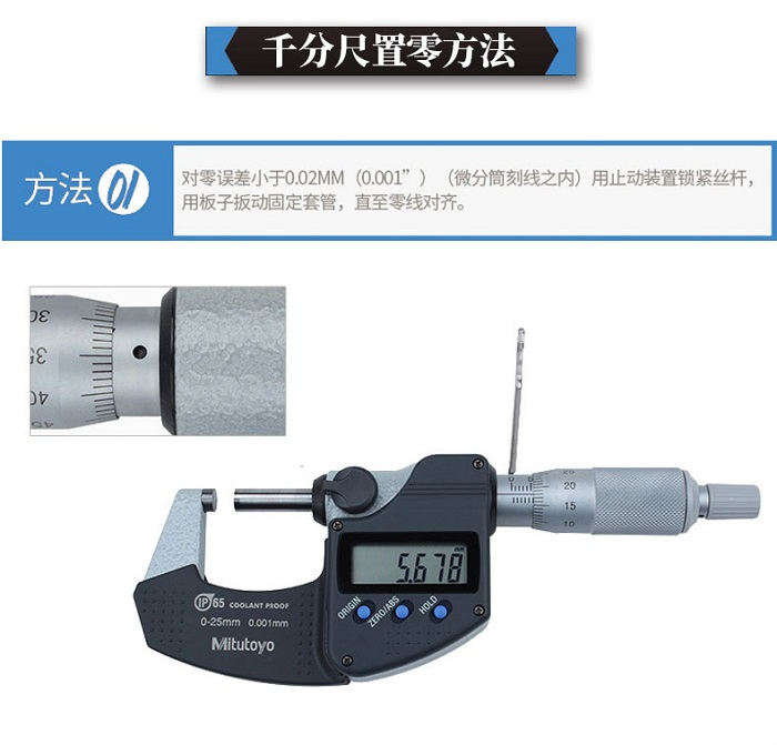 千分尺三丰Mitutoyo 带硬质合金头数显型尖头千分尺_三丰MITUTOYO