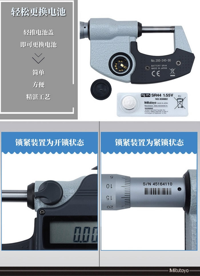 三丰数显箭头千分尺