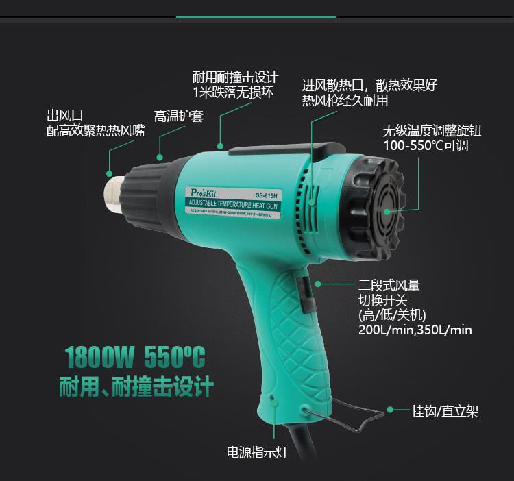 调温型热风枪构造结构