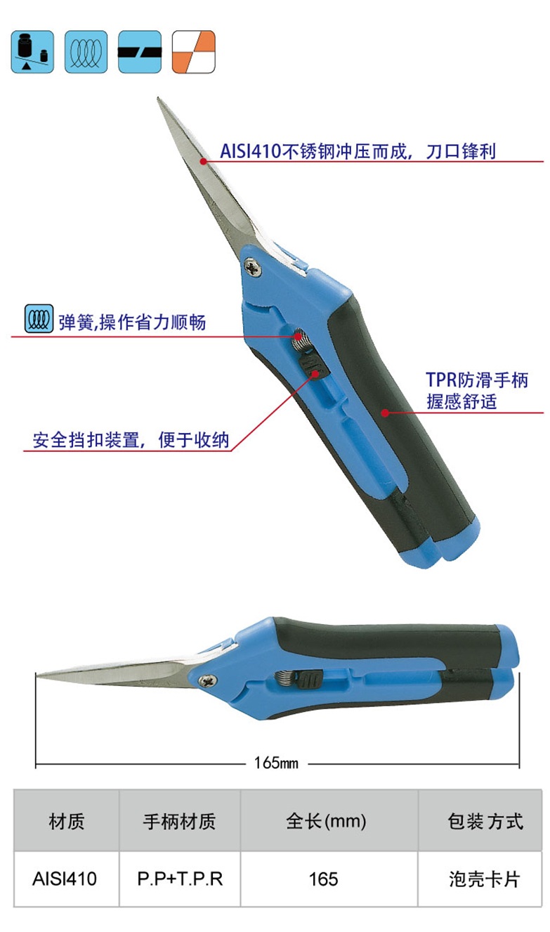 双色不锈钢快利剪(165mm)_宝工PROKITS钣金剪刀-米思米官网
