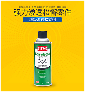 CRC 超级渗透松锈剂/除锈剂/解锈剂/除锈油 PR03060参数信息描述