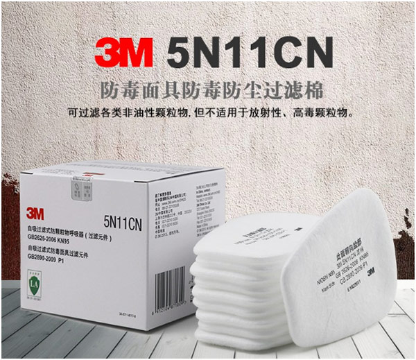 5N11CN过滤棉