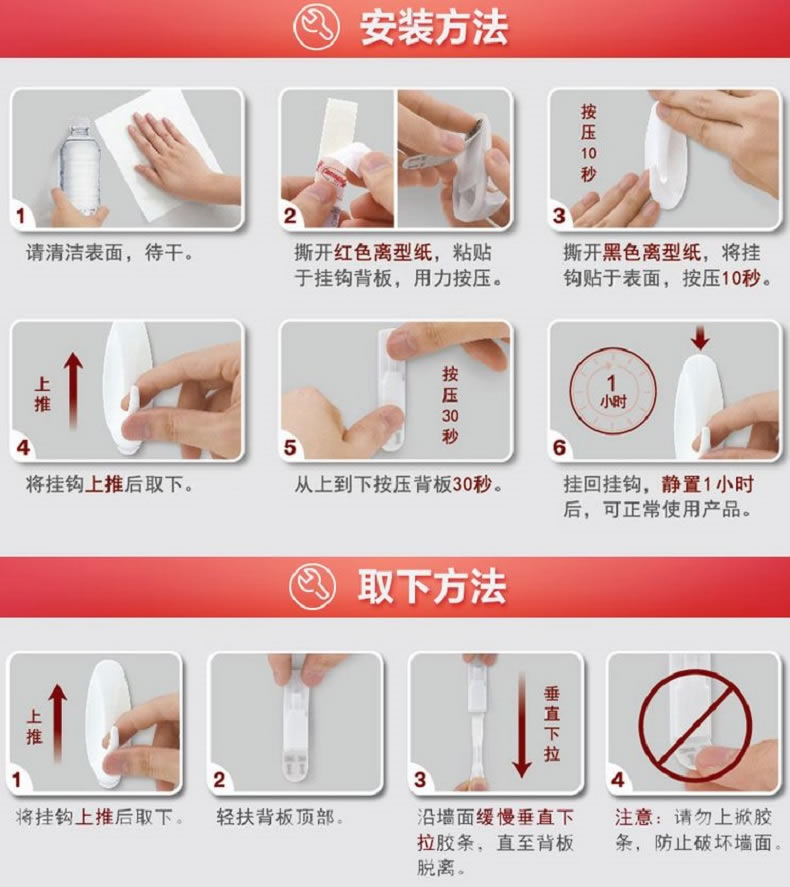 3m思高高曼无痕挂钩使用方法