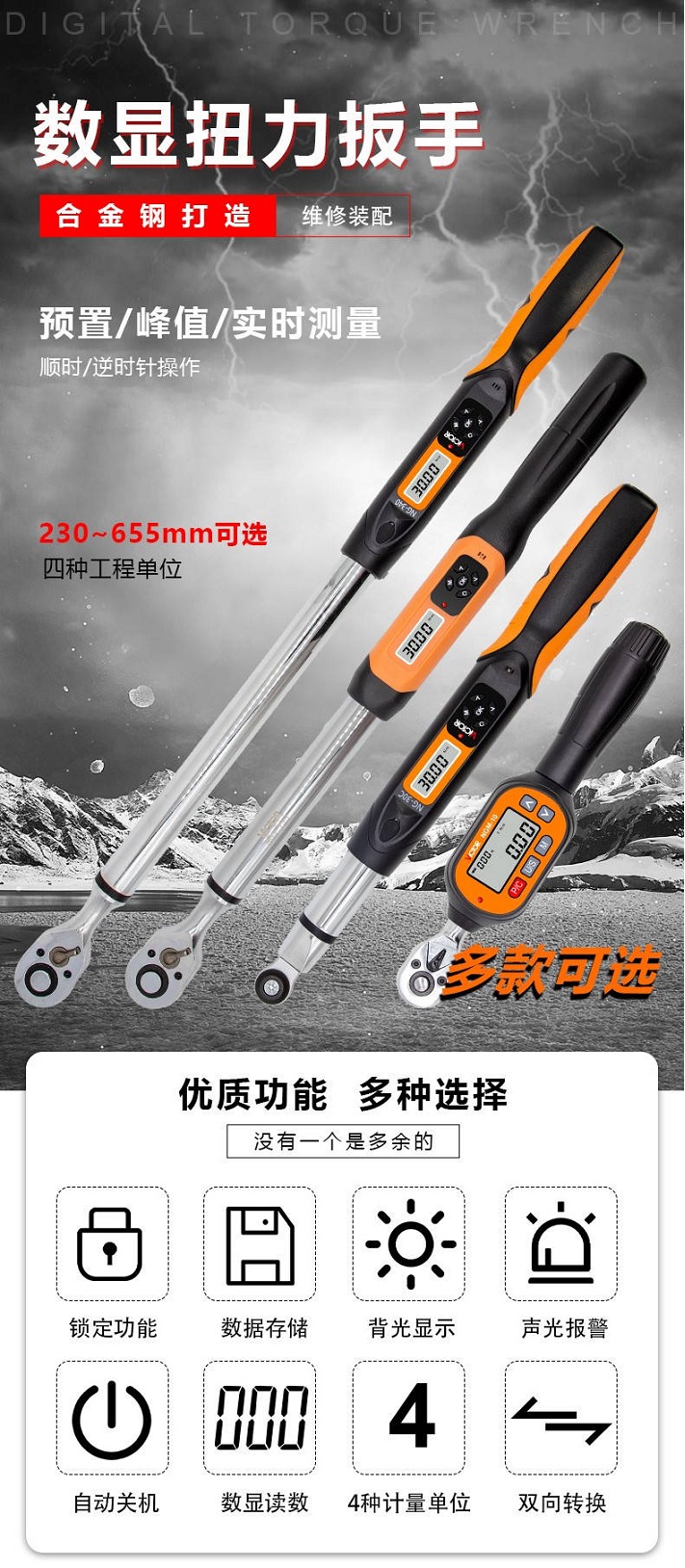 预置式扭力扳手_胜利仪器victor扭矩扳手-米思米官网