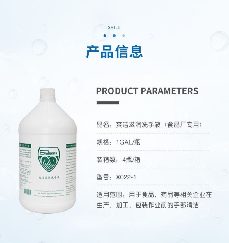 爽洁滋润洗手液（无色无味）_斯麦尔SMILE洗手液-米思米官网