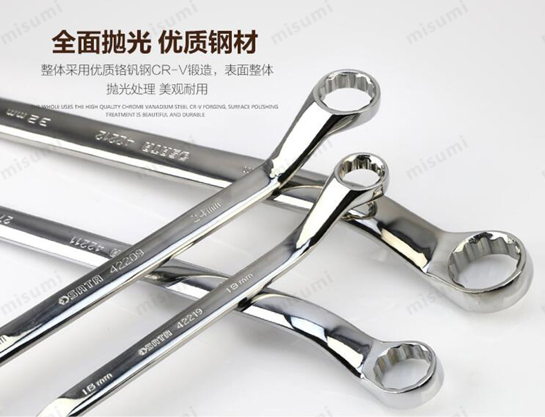 全抛光双梅花扳手_世达SATA TOOLS扳手/梅花扳手/棘轮扳手-米思米官网