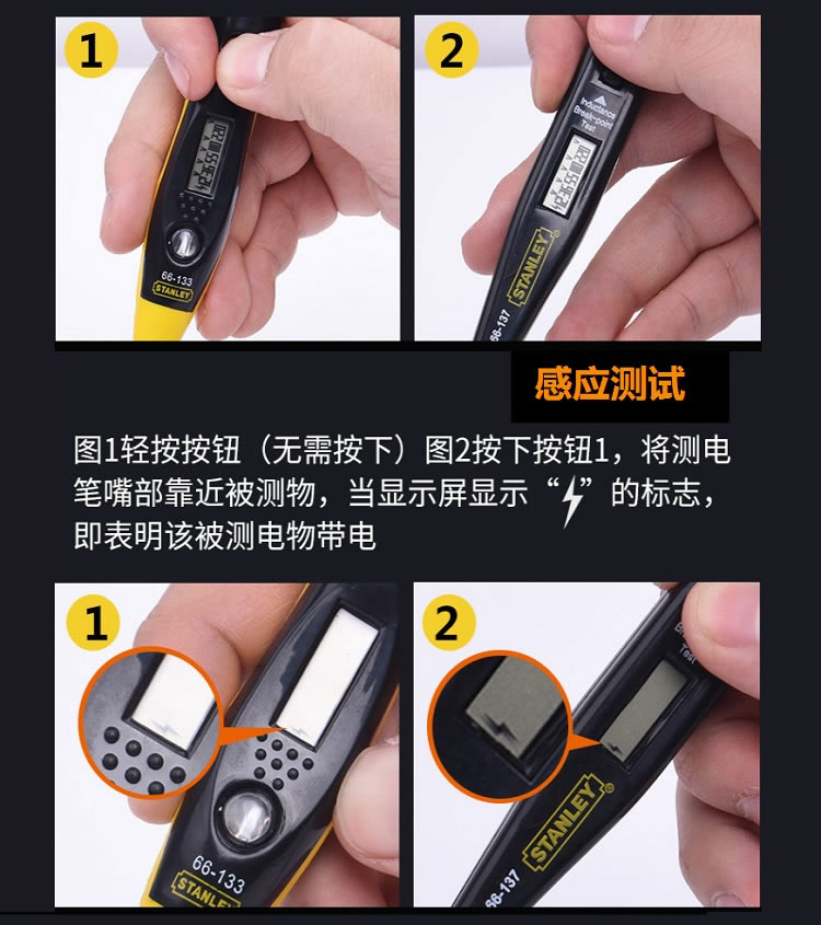 数显测电笔使用方法