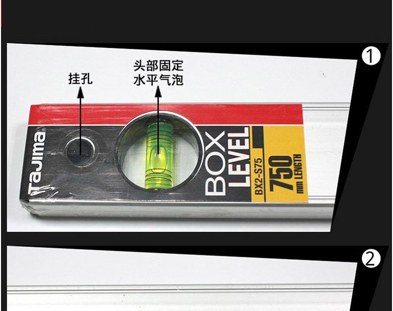 BOX水平尺BX2-S_田岛工具TAJIMA水平仪-米思米官网