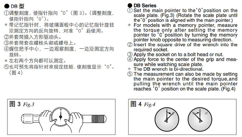 DB系列刻度盤式扭力扳手操作步驟