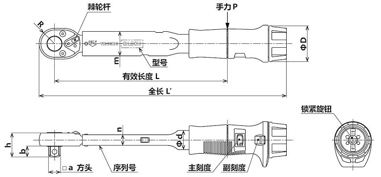 QL50N扭力扳手尺寸圖
