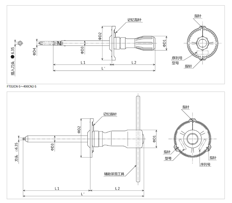FTD16N2-S扭力螺丝刀尺寸图