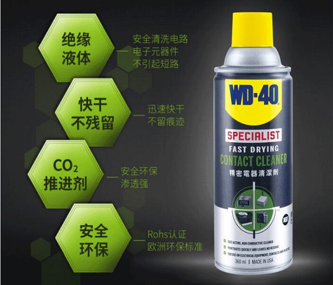 WD-40快干型精密电器清洁剂/清洗剂852236产品特点描述
